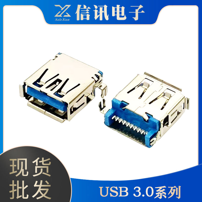 信訊電子生產(chǎn)usb3.0接口 效率傳輸器廠家