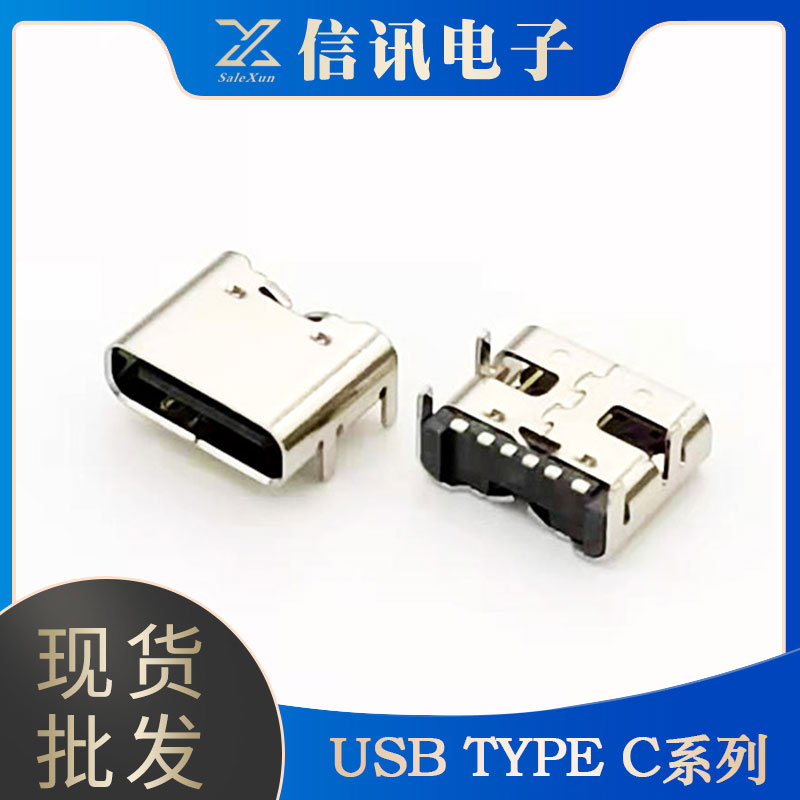 東莞廠(chǎng)家供應(yīng)USB type-c插頭 全功能type-c連接器