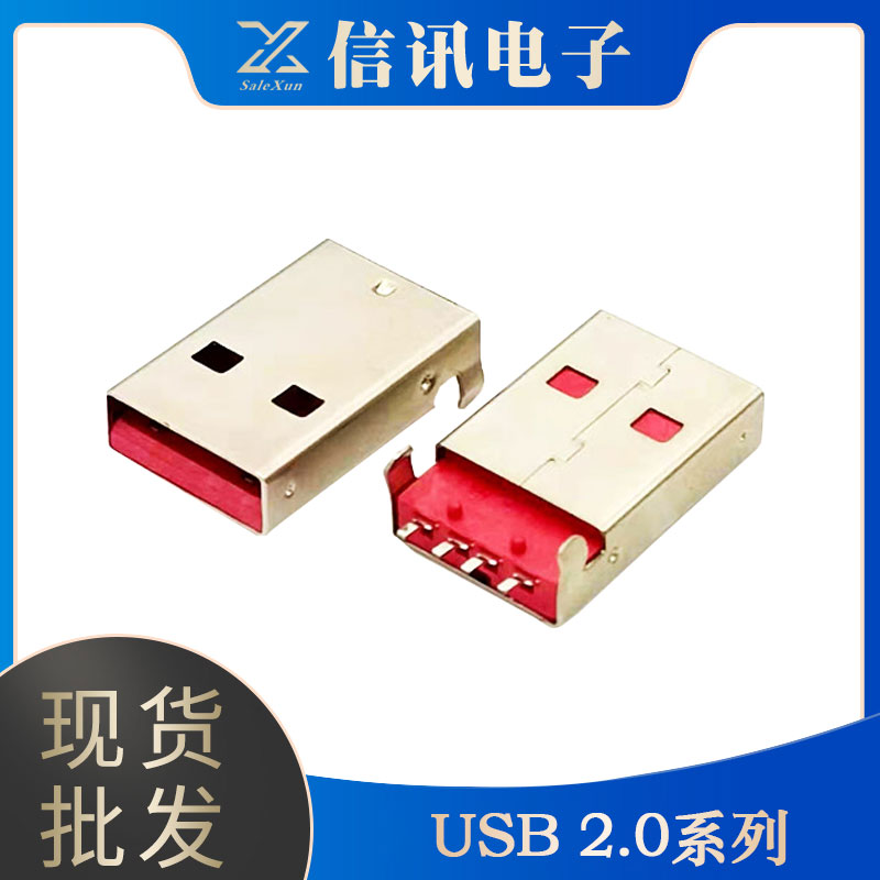 東莞廠家供應(yīng)生產(chǎn)usb系列2.0接口連接器 2.0接口銷售