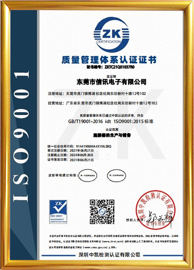 ISO9001質量體系認證